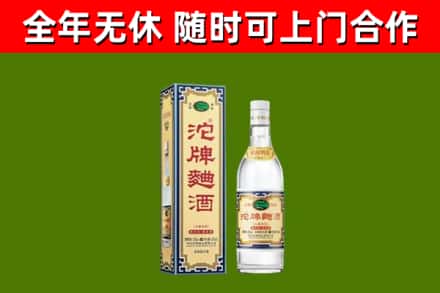 宾阳回收沱牌曲酒