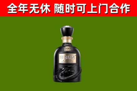 宾阳回收古井贡酒