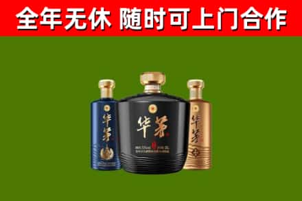 宾阳回收华茅