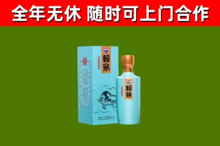宾阳回收赖茅