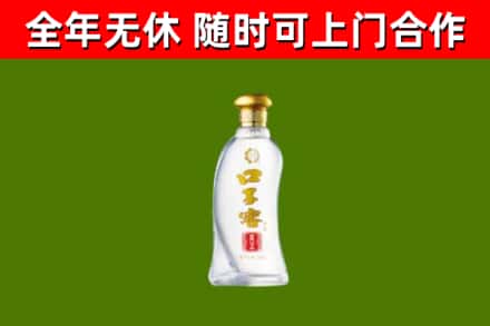 宾阳回收口子窖